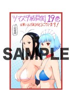 秋葉原ブロックの書店にて配布される購入特典のサンプル。