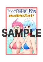 その他のブロックの書店にて配布される購入特典のサンプル。