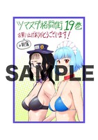 新宿ブロックの書店にて配布される購入特典のサンプル。