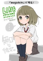 LINEスタンプ「無口な彼女。」の宣伝用画像。