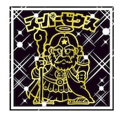 「ブラックスーパーゼウス」