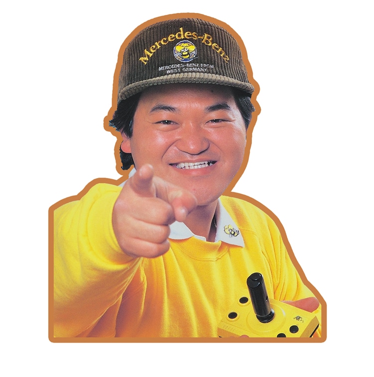 高橋名人