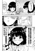 室努「栗林先輩のあまい戦食」より。