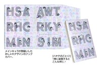 「ハヤテのごとく！」47巻の「特製ブックカバー付き限定版」に付属しているブックカバー。