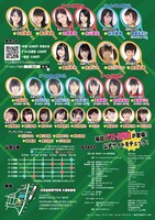 舞台「てーきゅう～先輩とめぐりあう時間たち～ディレクターズカット」のチラシ。