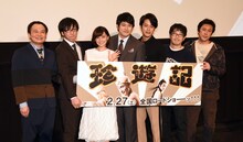 （左から）アイアム野田、おおかわら、倉科カナ、松山ケンイチ、溝端淳平、鈴木拓、山口雄大監督。