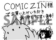 COMIC ZIN特典ペーパー