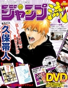 「DVD付分冊マンガ講座 ジャンプ流!」のvol.4