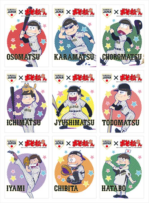 「おそ松さんシート」のチケットに付属するベースボールカード。