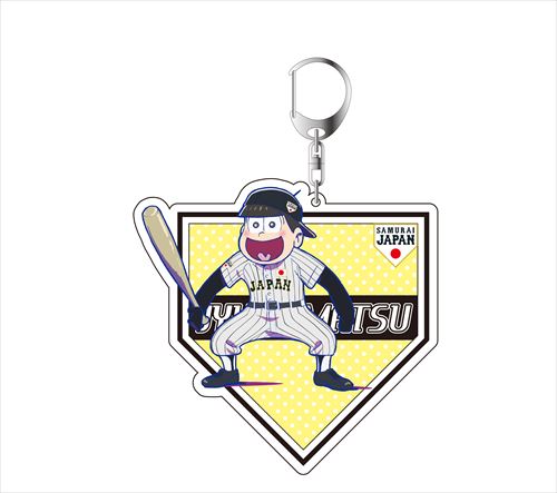 「おそ松さん×侍ジャパン アクリルキーホルダー」