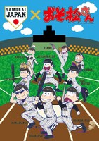 「おそ松さんシート」のチケットに付属するミニポスター（A4サイズ）。