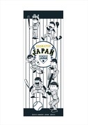 「おそ松さん×侍ジャパン てぬぐい」