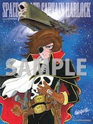 松本零士がハーロックを描き下ろした「闇夜に光る!!大銀河蓄光ポスター」。