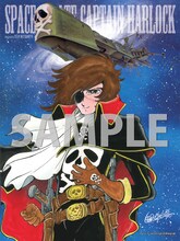 松本零士がハーロックを描き下ろした「闇夜に光る!!大銀河蓄光ポスター」。