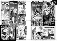 リュウ5月号の予告。