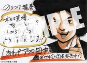 来場者特典描き下ろしイラストカード