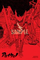 COMIC ZINにて配布される購入特典のサンプル。