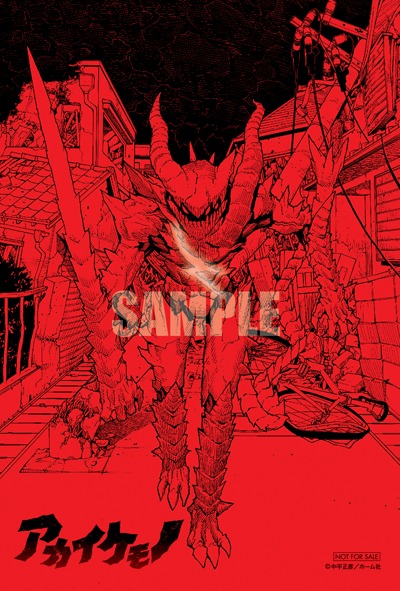 COMIC ZINにて配布される購入特典のサンプル。
