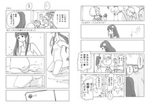 今日マチ子「痴人の愛」より。