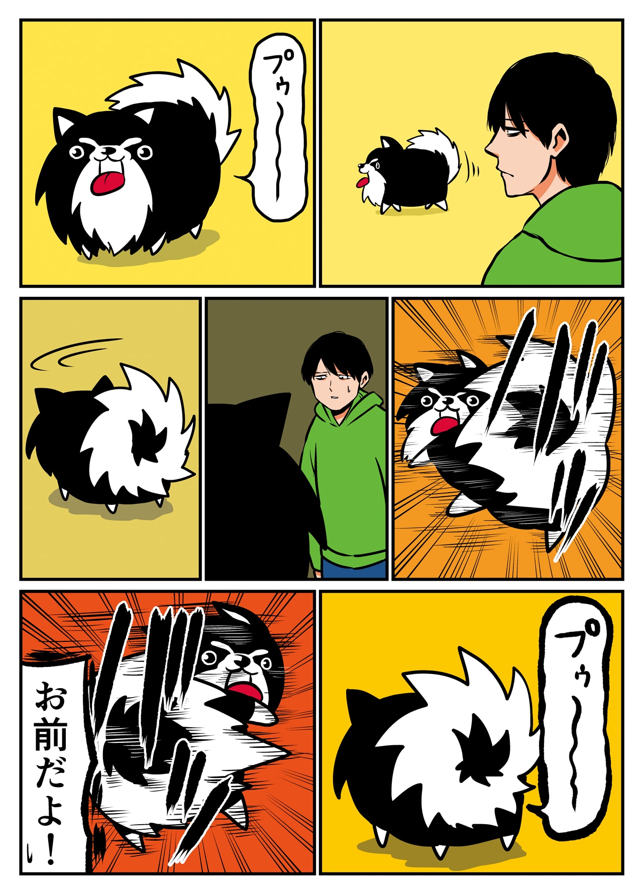 「鴻池剛の崖っぷちルームシェア 犬と無職とバンドマン」より。