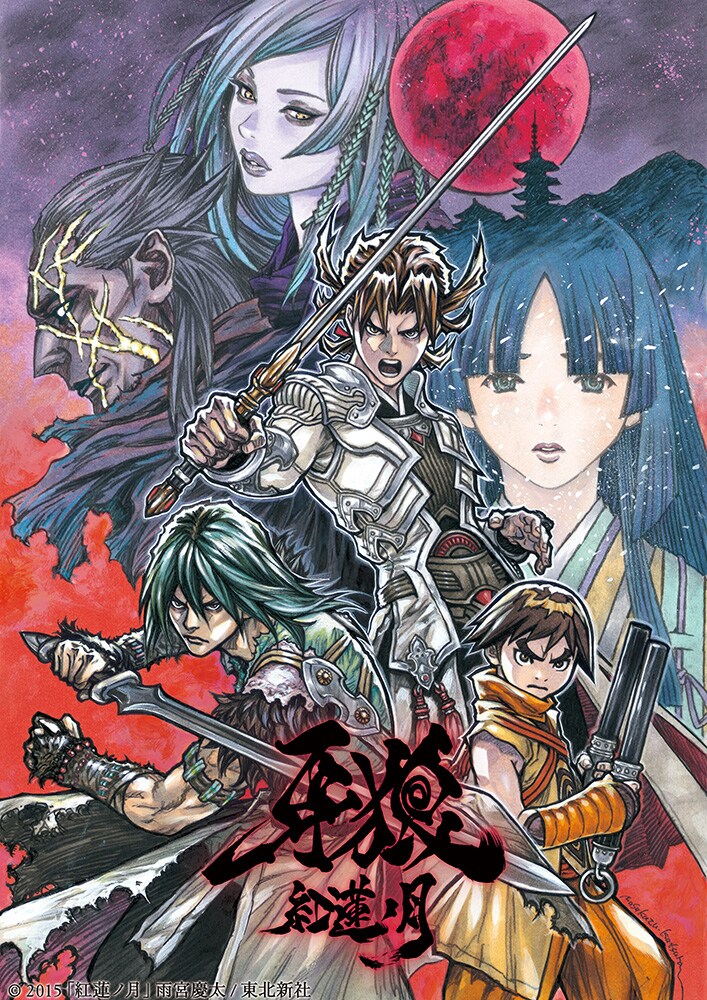 桂正和描き下ろしによる「牙狼 –紅蓮ノ月-」の第2弾ビジュアル。