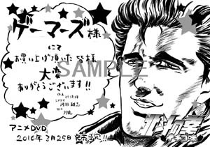 ゲーマーズ特典