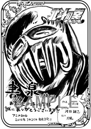 書泉特典