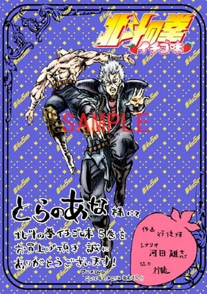 とらのあな特典