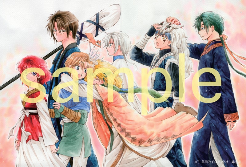 応募券付きのイラストカードのサンプル。(c)草凪みずほ／白泉社・舞台暁のヨナ製作委員会