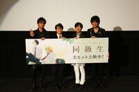 （左より）石川英郎、野島健児、神谷浩史、押尾コータロー。