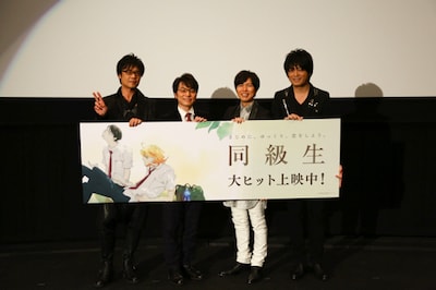 「同級生」初日舞台挨拶にて、左から石川英郎、野島健児、神谷浩史、押尾コータロー。