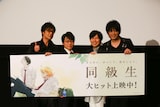 (左より)石川英郎、野島健児、神谷浩史、押尾コータロー。
