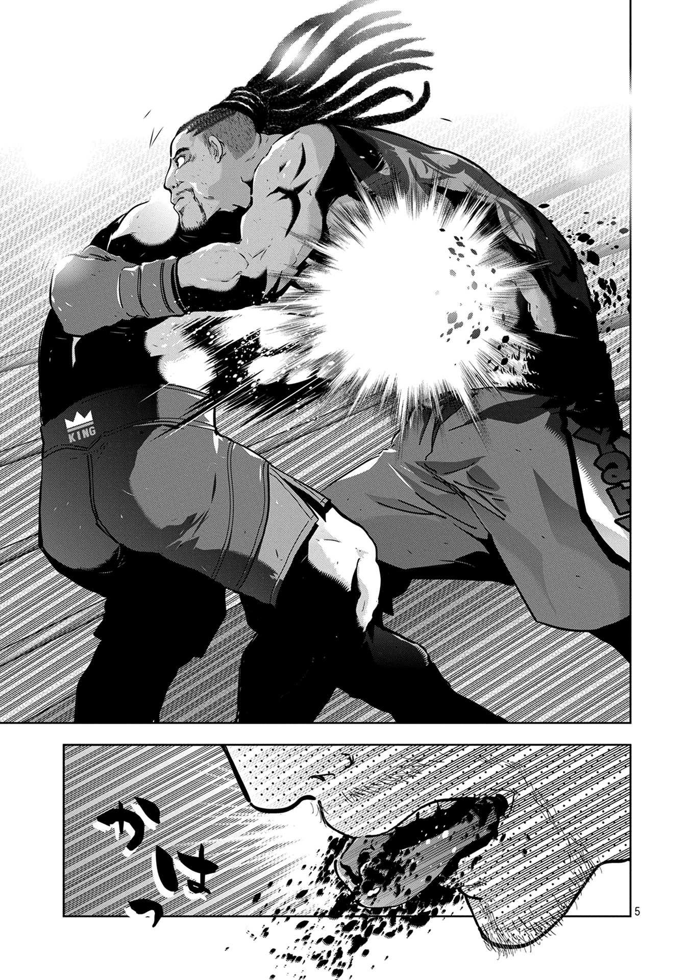 「クロボーズ」第1話より。