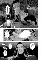 「クロボーズ」第1話より。