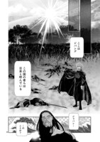 「クロボーズ」第1話より。