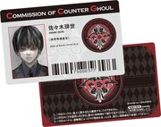 「東京喰種トーキョーグール:re」6巻アニメイト限定セットに付属するIDパスのイメージ。