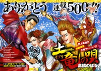 「土竜の唄」扉ページ