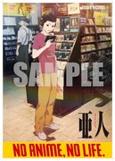「NO ANIME,NO LIFE.×亜人」スペシャルコラボポスター