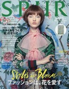 SPUR4月号