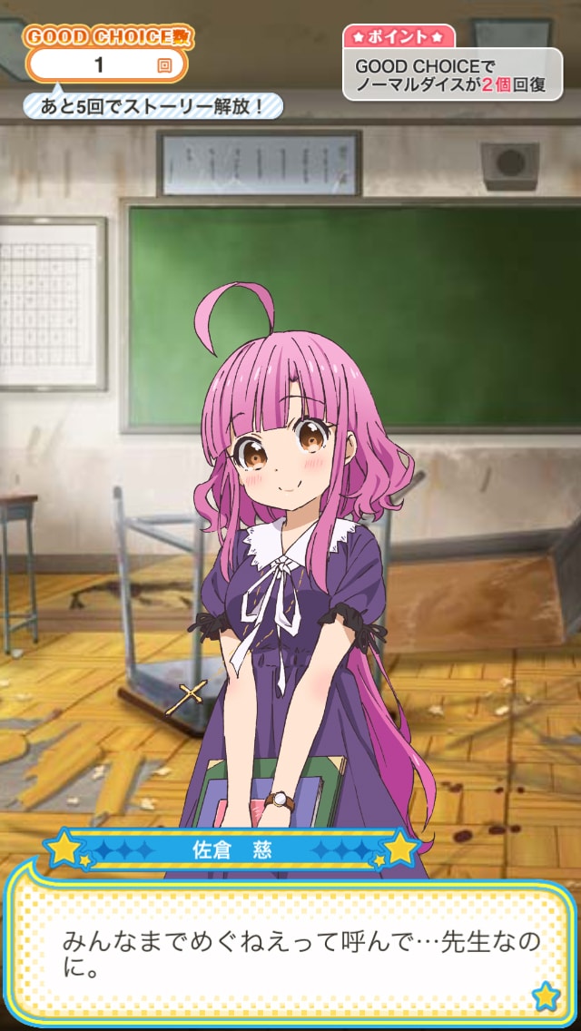 「がっこうぐらし！」と「グリモア～私立グリモワール魔法学園～」のコラボイベント画面。