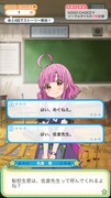「がっこうぐらし!」と「グリモア~私立グリモワール魔法学園~」のコラボイベント画面。