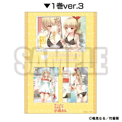 「ラーメン大好き小泉さん ブロマイドセット 1巻ver.3」