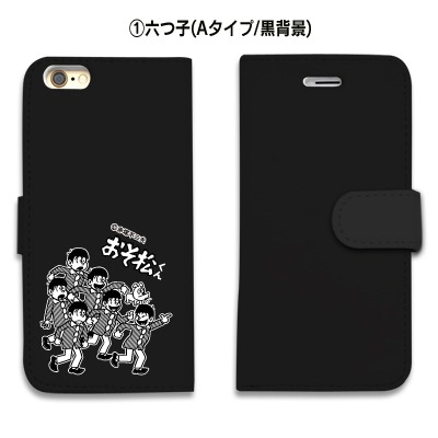 「おそ松くん」手帳型iPhone・スマホケース