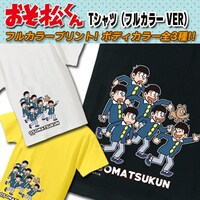 「おそ松くん」Tシャツ（フルカラーVER）