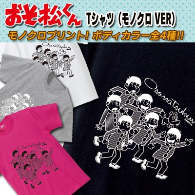 「おそ松くん」Tシャツ（モノクロVER）