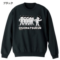 「おそ松くん」トレーナー