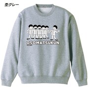 「おそ松くん」トレーナー