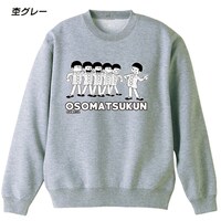 「おそ松くん」トレーナー