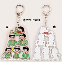 「おそ松くん」アクリルキーホルダー