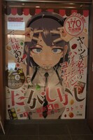 「シカダ駄菓子 六本木店」の様子。